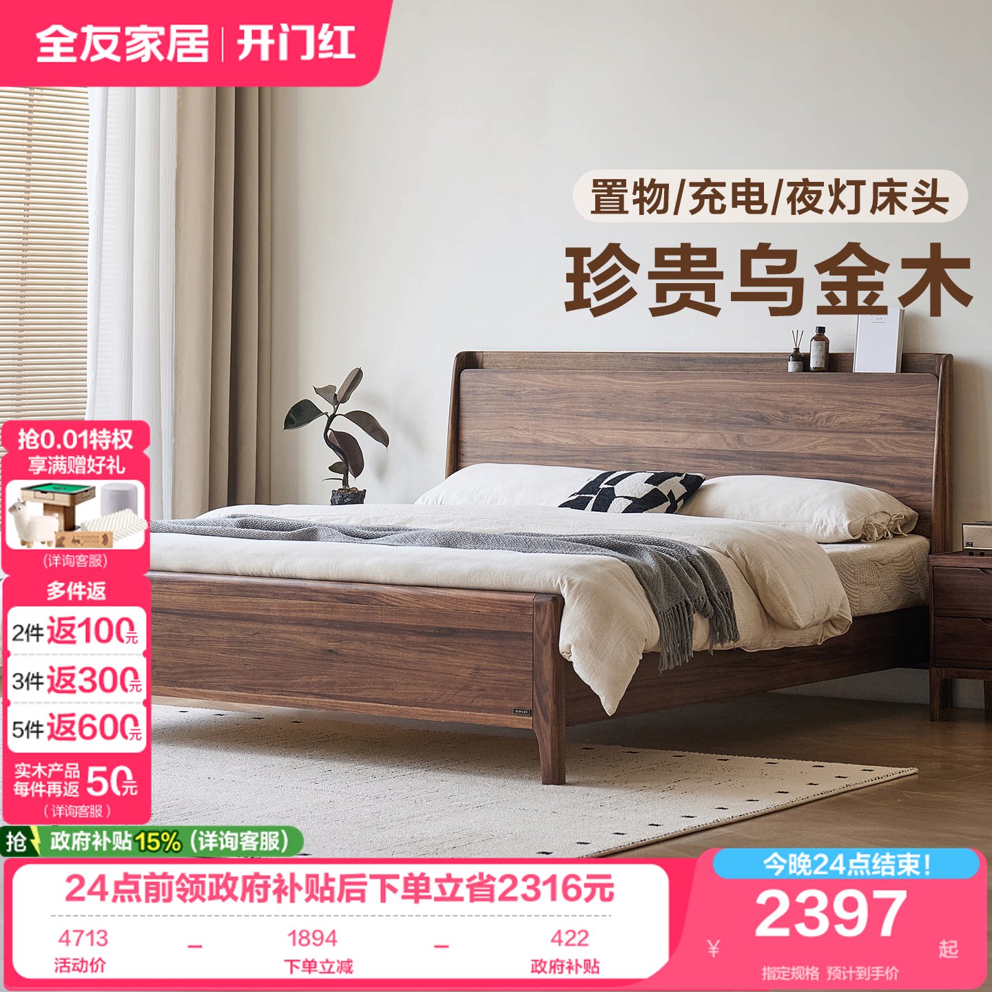 全友家居新中式实木床卧室双人床图片