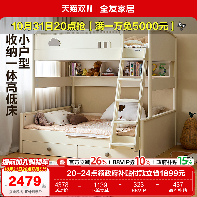 全友家居现代简约儿童上下床