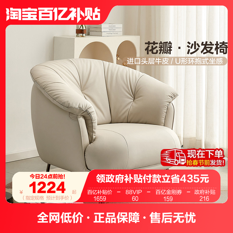 全友家居现代简约单人沙发椅客厅休闲椅卧室阳台网红单人真皮沙发,住宅家具,家用单人沙发,淘宝优惠券,粉丝福利购,淘宝优惠卷
