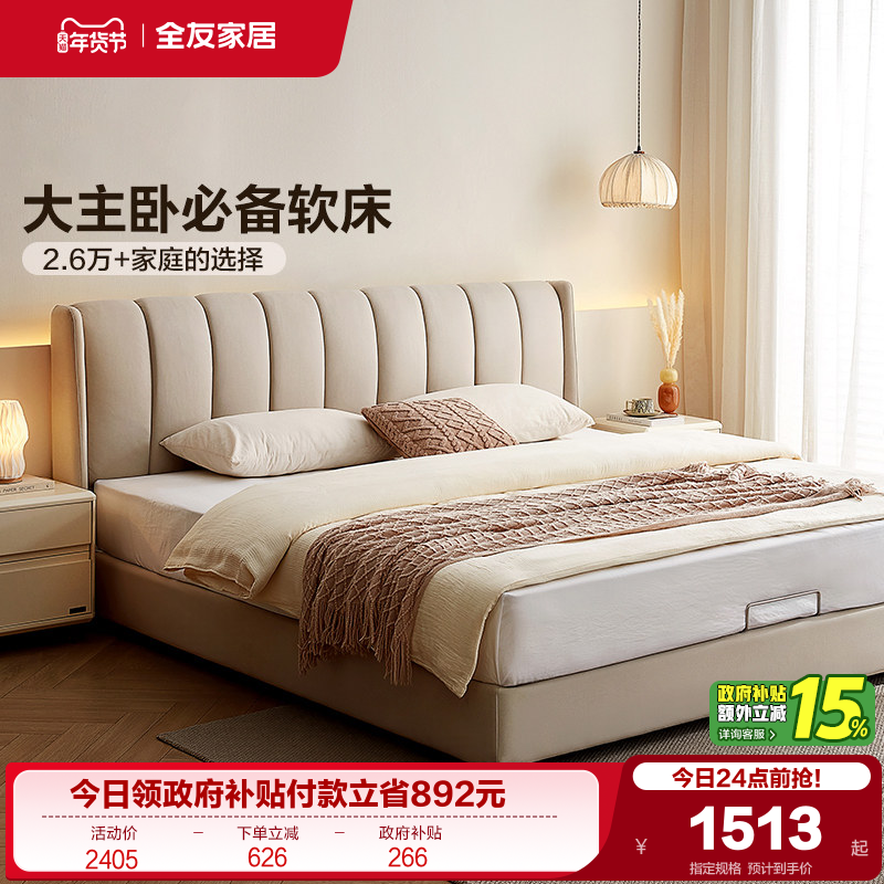 全友家居悬浮布艺床现代简约主卧科技布奶油风高箱双人软包大床,住宅家具,布艺床,淘宝优惠券,粉丝福利购,淘宝优惠卷