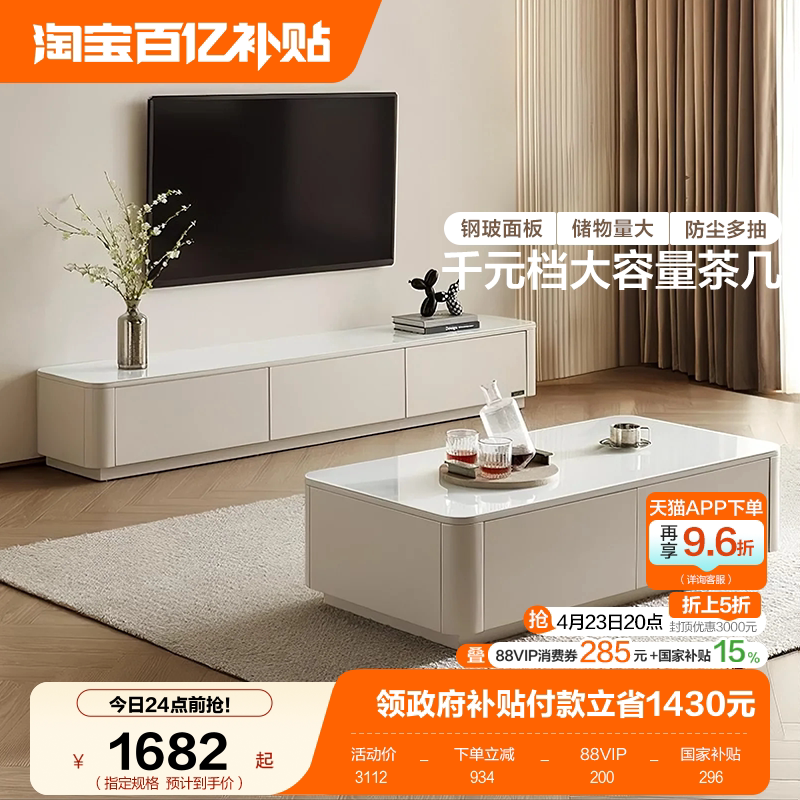 政府补贴全友家居现代简约钢化玻璃茶几电视柜组合客厅长方形茶几
