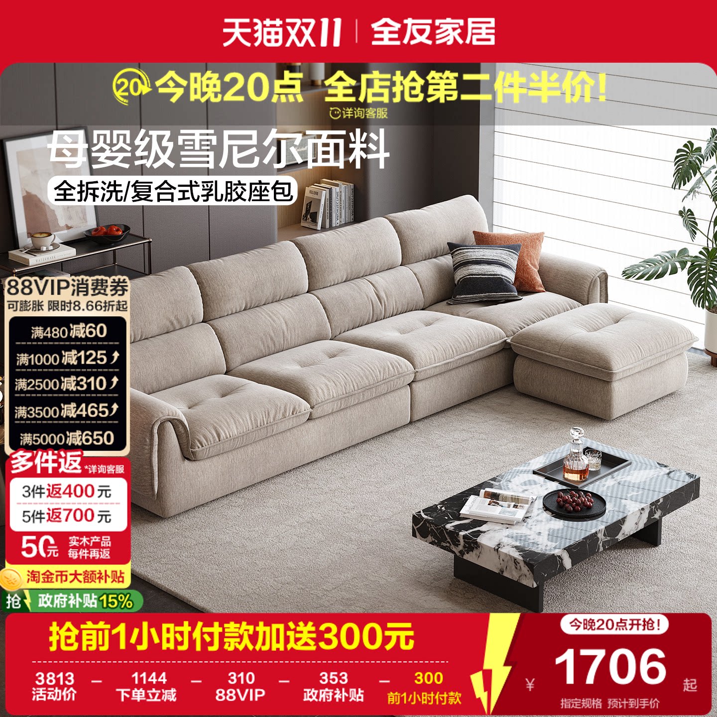 全友家居现代简约客厅直排雪尼尔沙发家用奶油风可拆洗布艺沙发