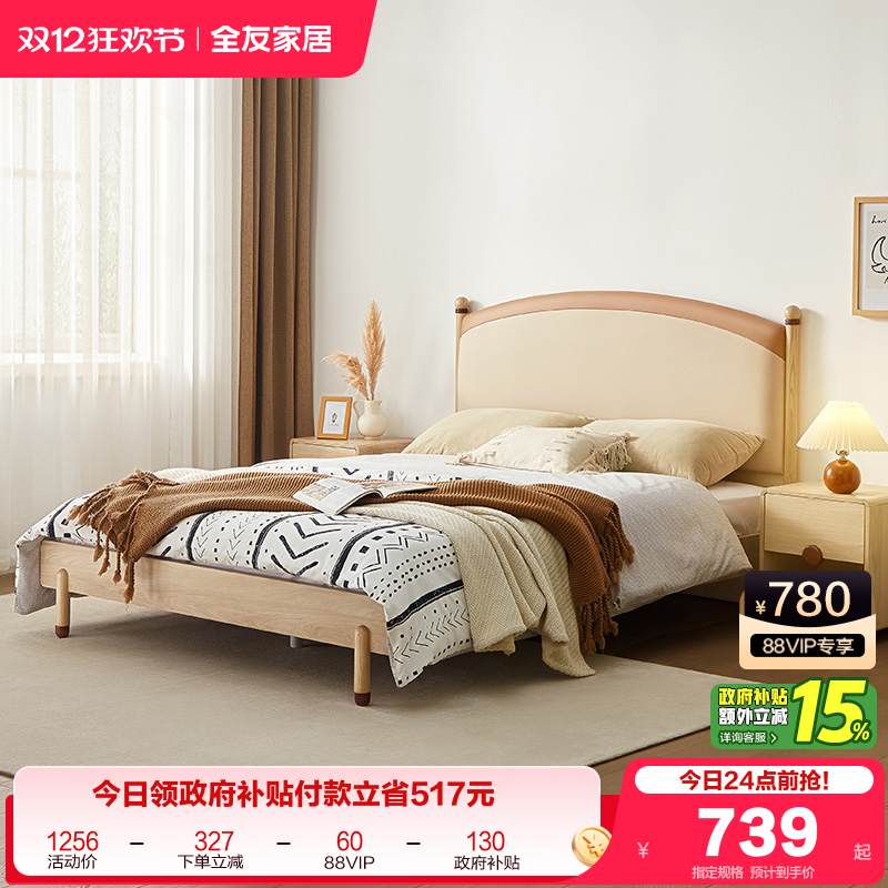 ۻ㣺ȫѼҾӱŷԭľ15ͯС͵˴1.2mŮС 789.89Ԫ()