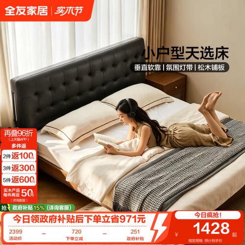全友家居原木风主卧软包床双人床