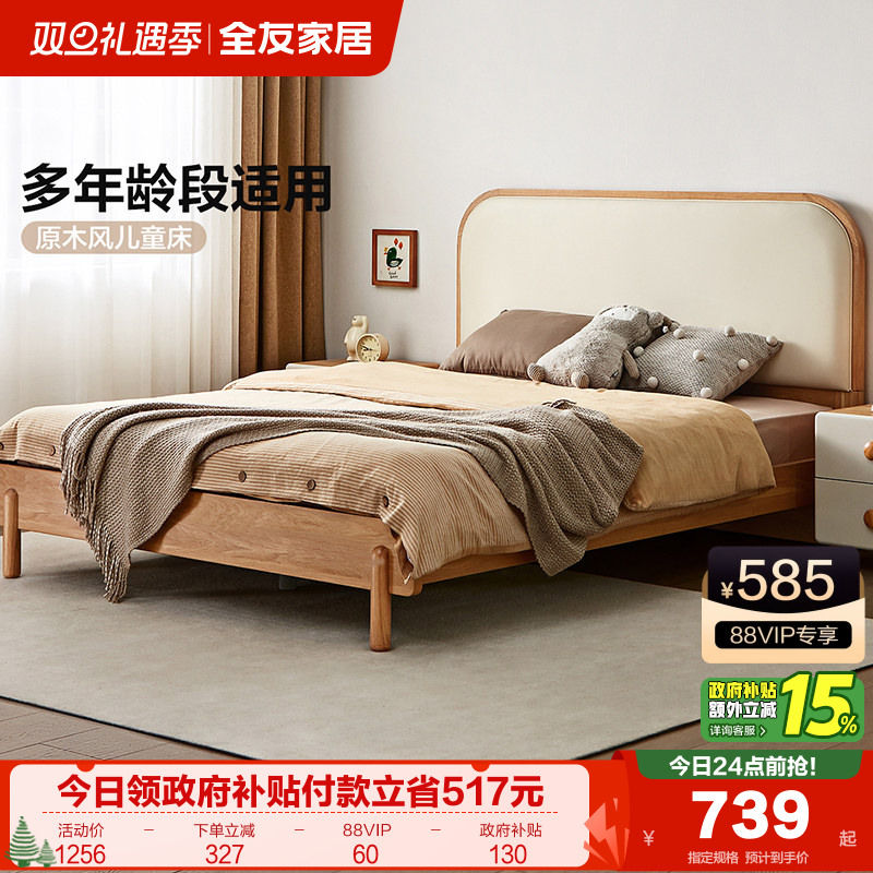 全友家居北欧风儿童单人床双人床