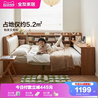 全友家居组合榻榻米储物双人床