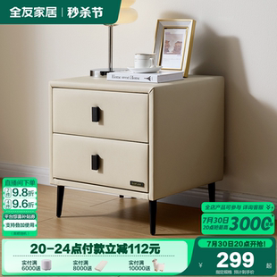 柜子KD 政府补贴全友家居现代简约床头柜卧室床边储物收纳2025新款