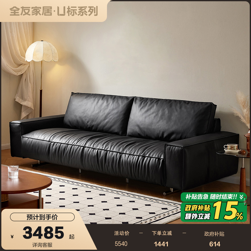 全友家居现代简约纳帕皮皮沙发