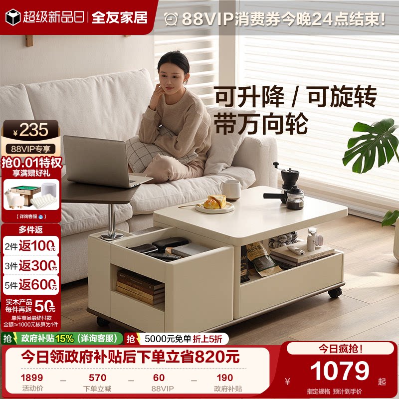 全友家居现代简约功能茶几图片