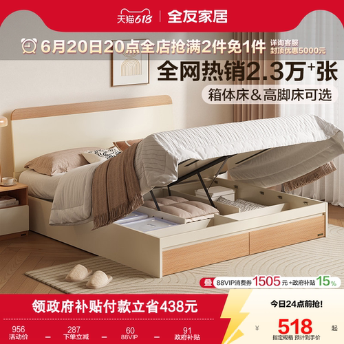 全友家居实木脚奶油风板式床