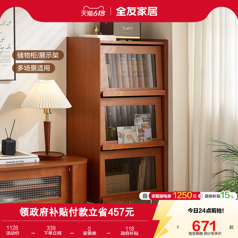 国家补贴全友家居中古风客厅靠墙带玻璃门书柜展示柜子书房矮柜