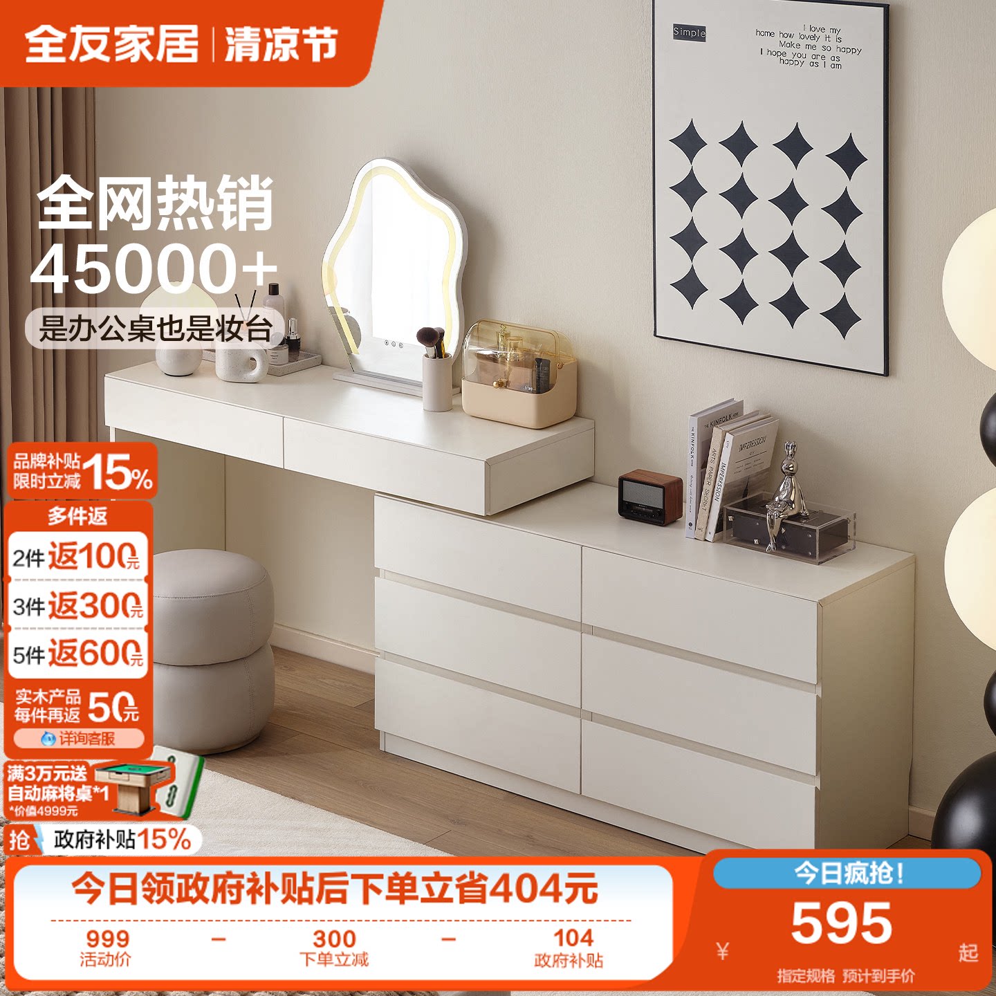 全友家居现代简约收纳斗柜一体梳妆台小户型卧室可伸缩转角化妆桌