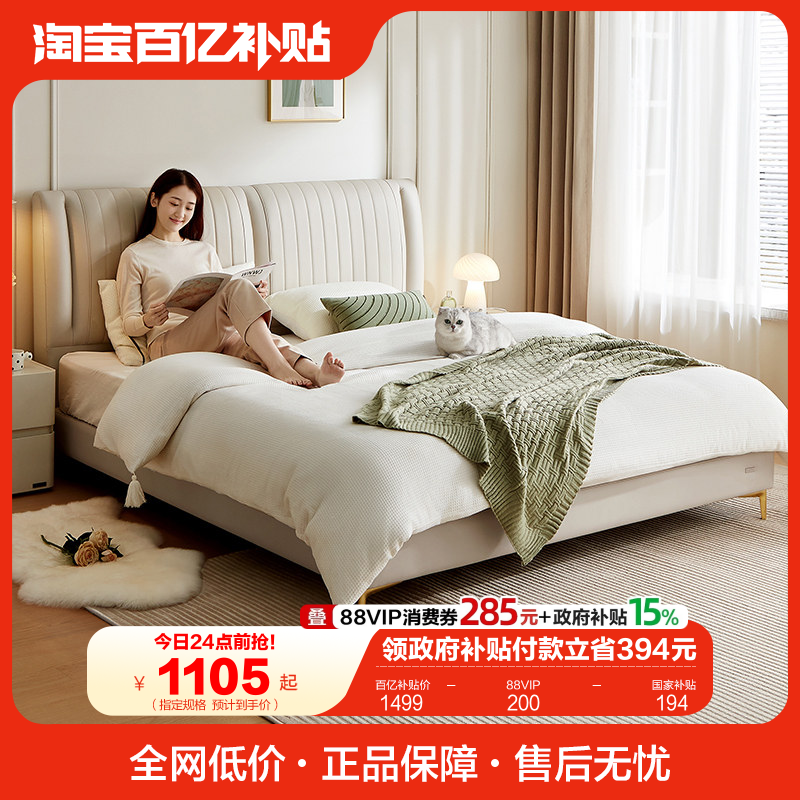 全友家居现代简约单人猫抓皮艺床主卧室1.8m双人软包床2025年新款,住宅家具,皮艺床,淘宝优惠券,粉丝福利购,淘宝优惠卷