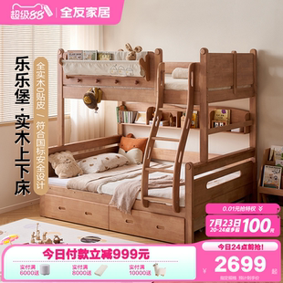 全友家居互不干擾姐弟實木床臥室家用雙層高低子母兒童上下鋪床