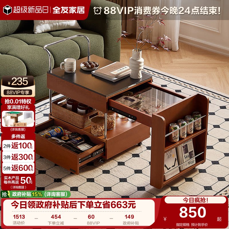 全友家居岩板台面功能茶几图片