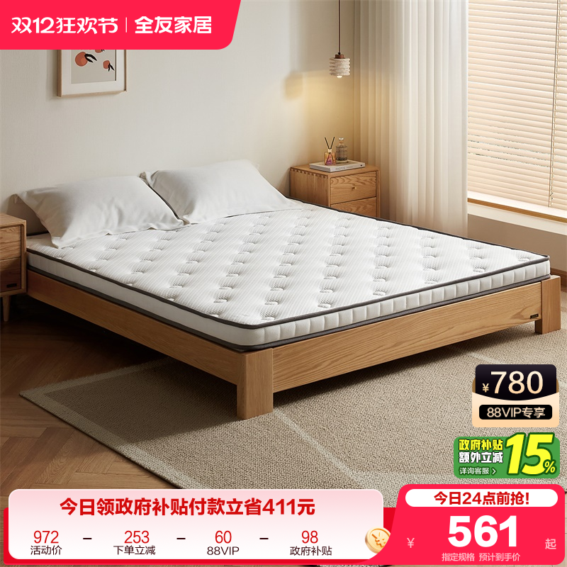 全友家居椰棕偏硬薄床垫