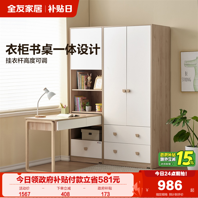 全友家居衣柜北欧风格