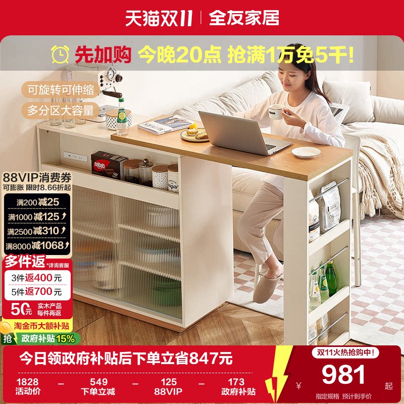 国家补贴全友家居北欧风吧台桌家用可伸缩旋转吧台储物一体桌柜