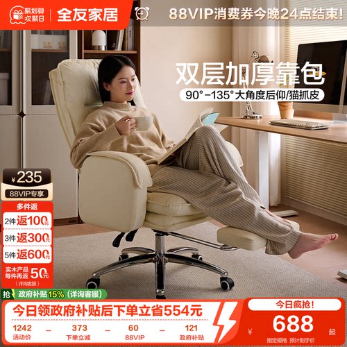 全友家居双层加厚靠包电脑椅