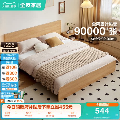 全友家居轻奢双人床卧室
