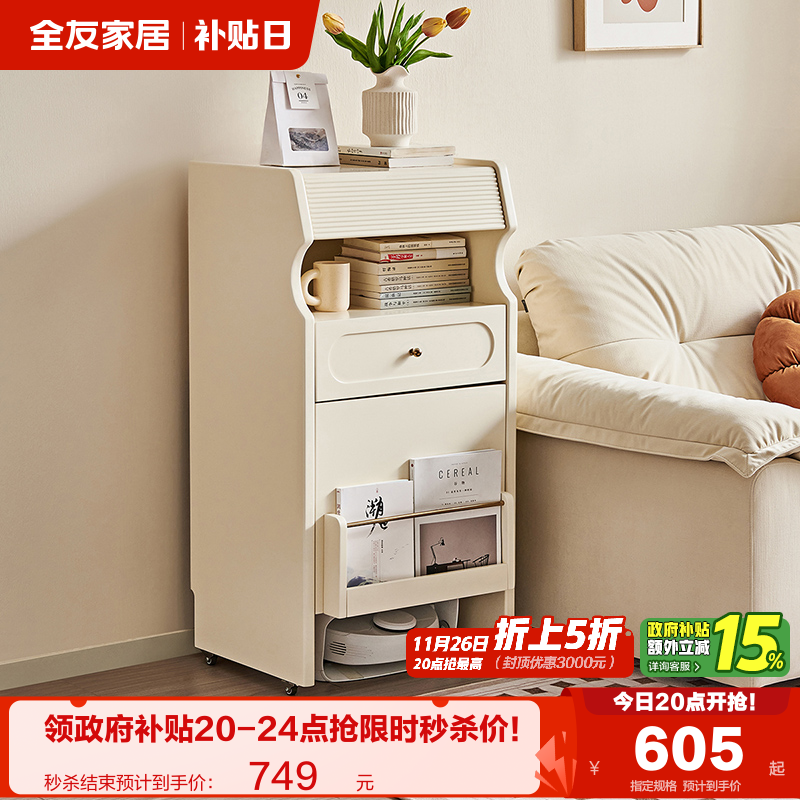 全友家居收纳柜可移动