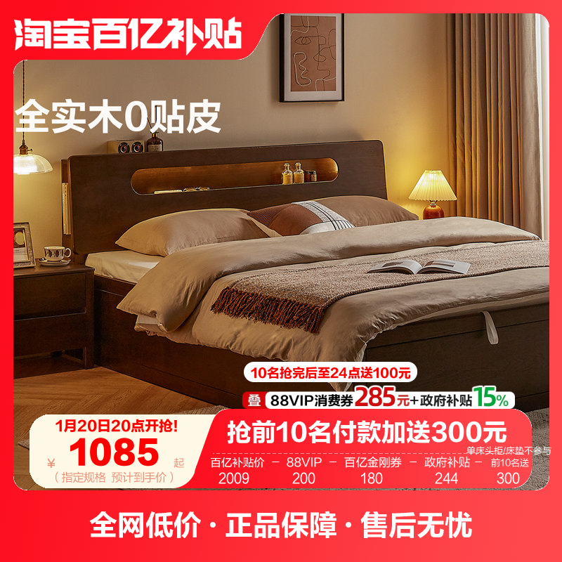 全友家居北欧小户型储物实木床主卧室橡木双人大床家具落地单人床,住宅家具,实木床,淘宝优惠券,粉丝福利购,淘宝优惠卷