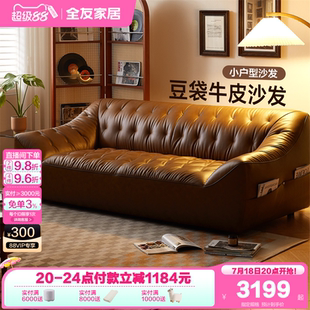 仿油蜡真皮沙发客厅直排复古风小户型豆袋沙发 全友家居2025新款