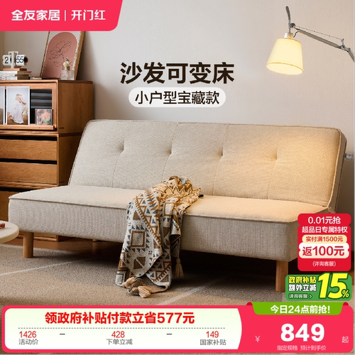 全友家居现代简约高弹棉布艺床