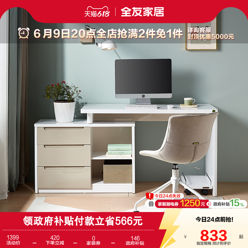 全友家居办公转角电脑桌工作台家具卧室家用书桌书房写字学习桌子
