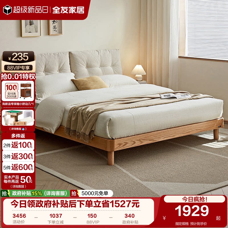 全友家居全实木软包床图片