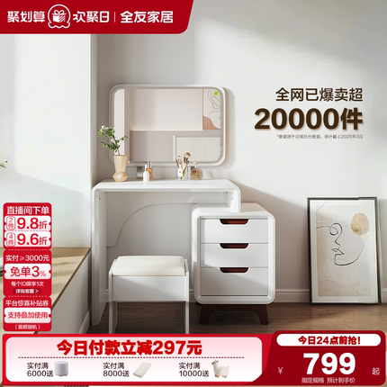 全友家居现代简约带镜子伸缩化妆桌卧室小户型收纳斗柜一体梳妆台