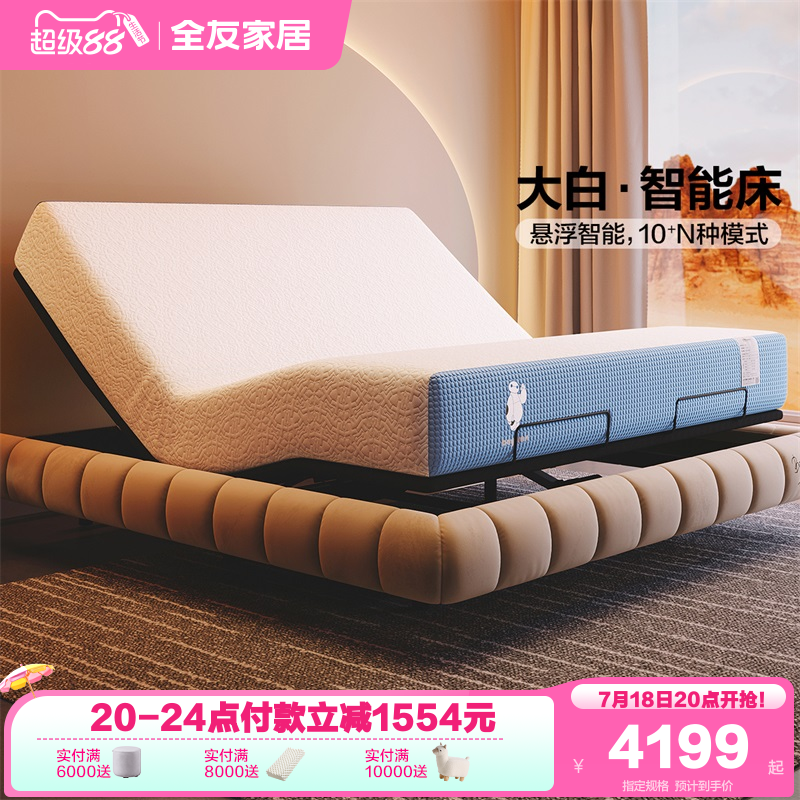 全友家居现代布艺床智能床电动床