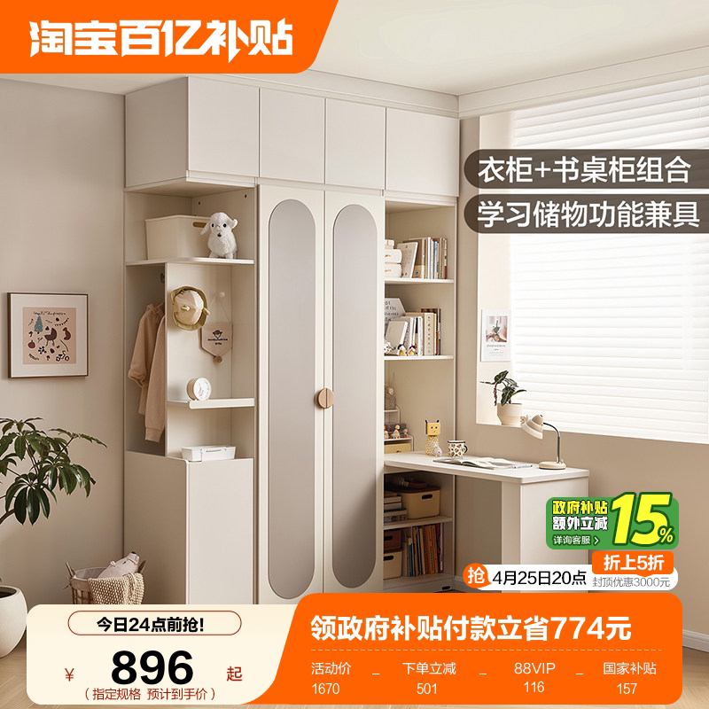 全友家居现代简约卧室家用小户型转角衣柜儿童学习桌一体储物衣橱