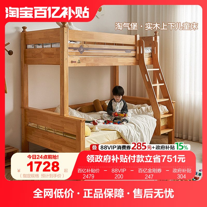 全友家居上下铺双层高低床互不干扰姐弟床双人上下实木儿童小孩床,住宅家具,高低/子母床,淘宝优惠券,粉丝福利购,淘宝优惠卷