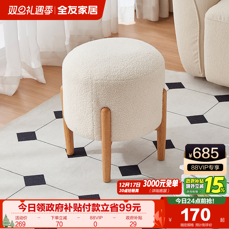 全友家居现代简约卧室化妆凳