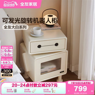 全友家居现代简约智能床头柜客厅收纳储物抽屉柜卧室家用床边柜子