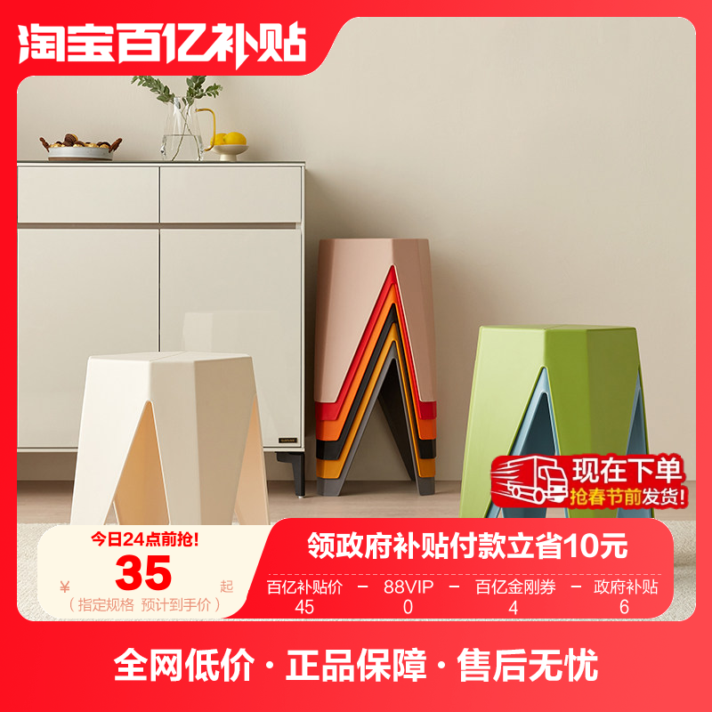 全友家居现代简约创意皇冠凳子客厅休闲小板凳网红矮凳KD,住宅家具,矮凳,淘宝优惠券,粉丝福利购,淘宝优惠卷