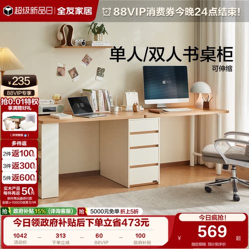 全友家居原木风单双人书桌柜