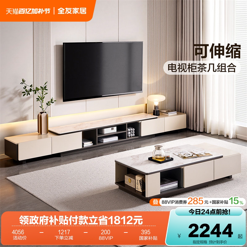 全友家居现代简约客厅家用多功能可伸缩钢化玻璃茶几电视机柜组合