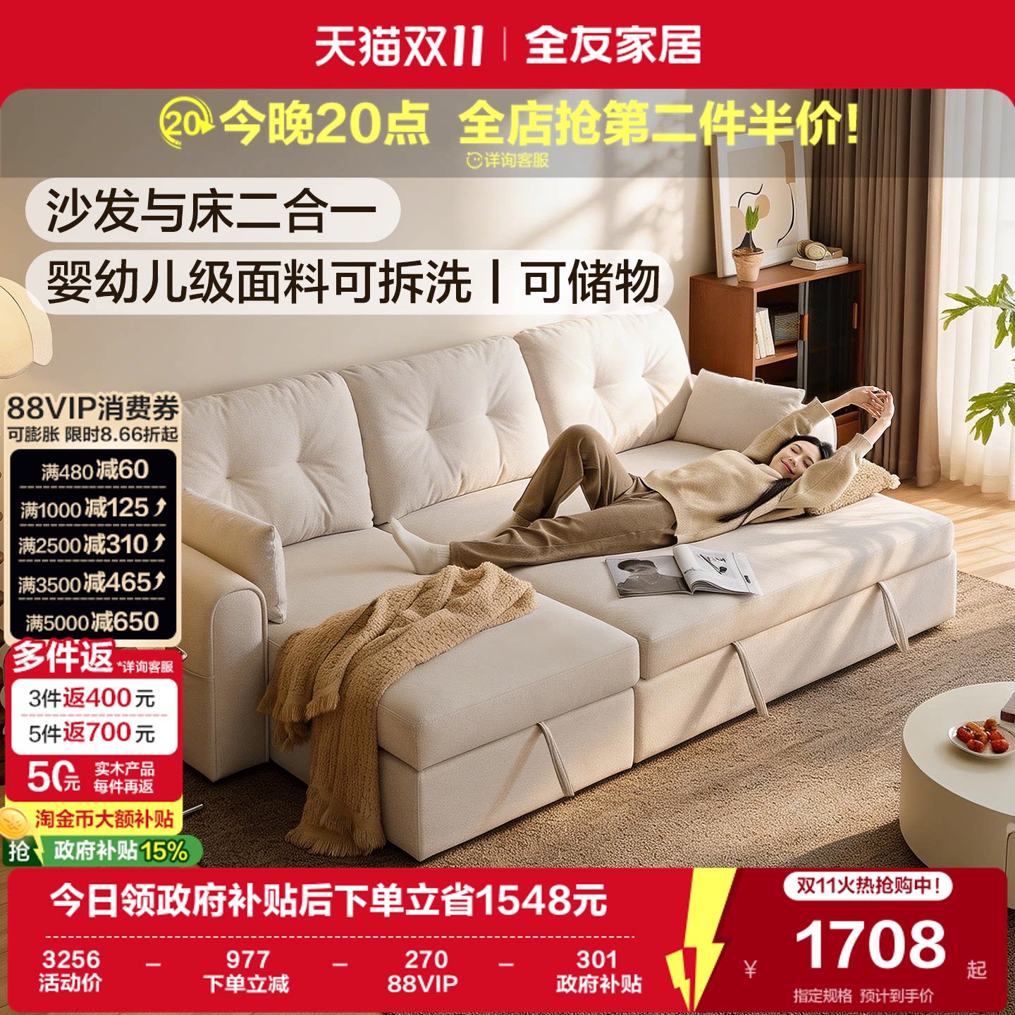 全友家居2026新款可拆洗布艺沙发多功能仿棉麻可折叠储物沙发床