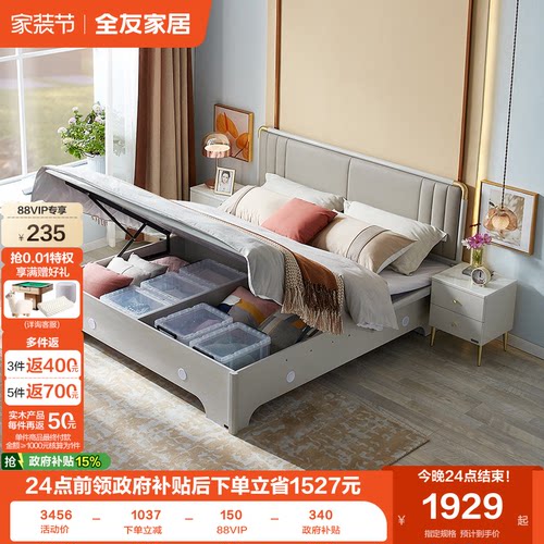 全友家居现代轻奢储物床