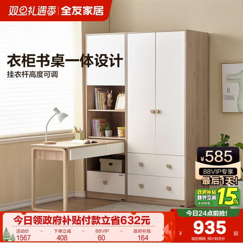 全友家居儿童衣柜欧式儿童衣柜