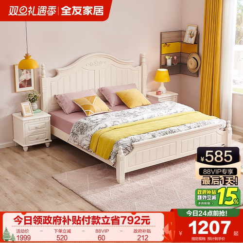 全友家居田园风架子床双人床