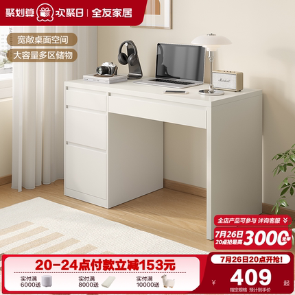 全友家居现代简约家用办公学习书桌工作台储物一体阅读写字电脑桌