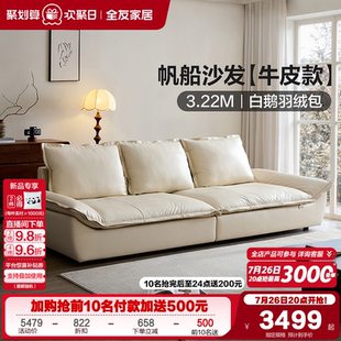 直排头层牛皮帆船沙发 全友家居奶油复古风真皮沙发客厅2025新款