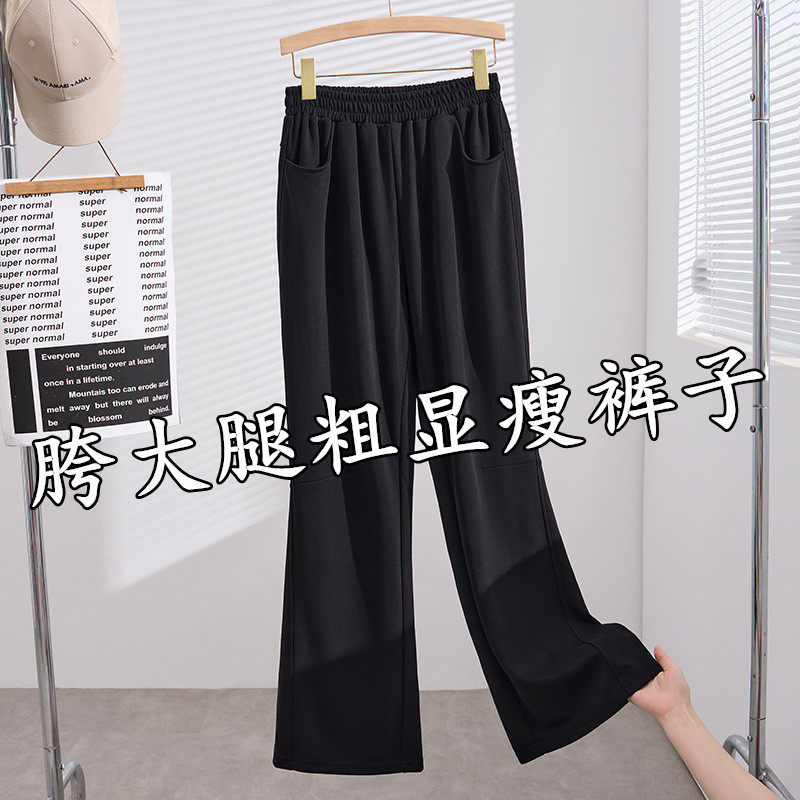 120-280斤肥婆胖mm可穿超大码女装2025秋季新款韩版显瘦微喇长裤2