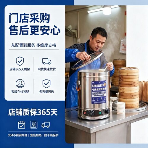 电热汤桶304不锈钢烧水桶大容量蒸煮桶商用开水桶煮粥熬汤桶煮肉