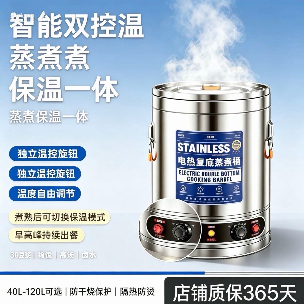 电热汤桶304不锈钢烧水桶大容量蒸煮桶商用开水桶煮粥熬汤桶煮肉