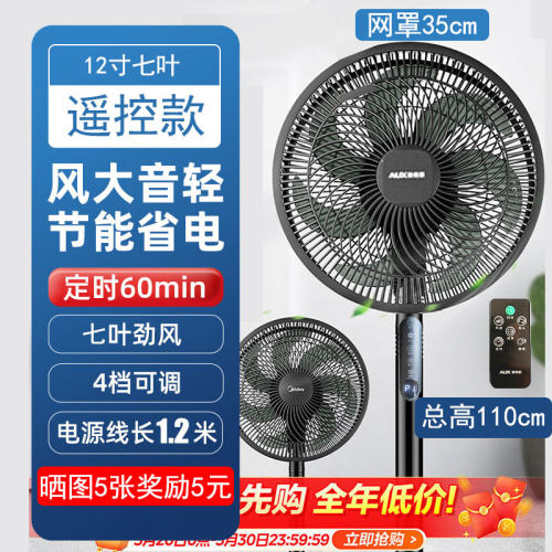 奥克斯AUX电风扇落地扇制冷家用大风力超静音台式小型宿舍桌面