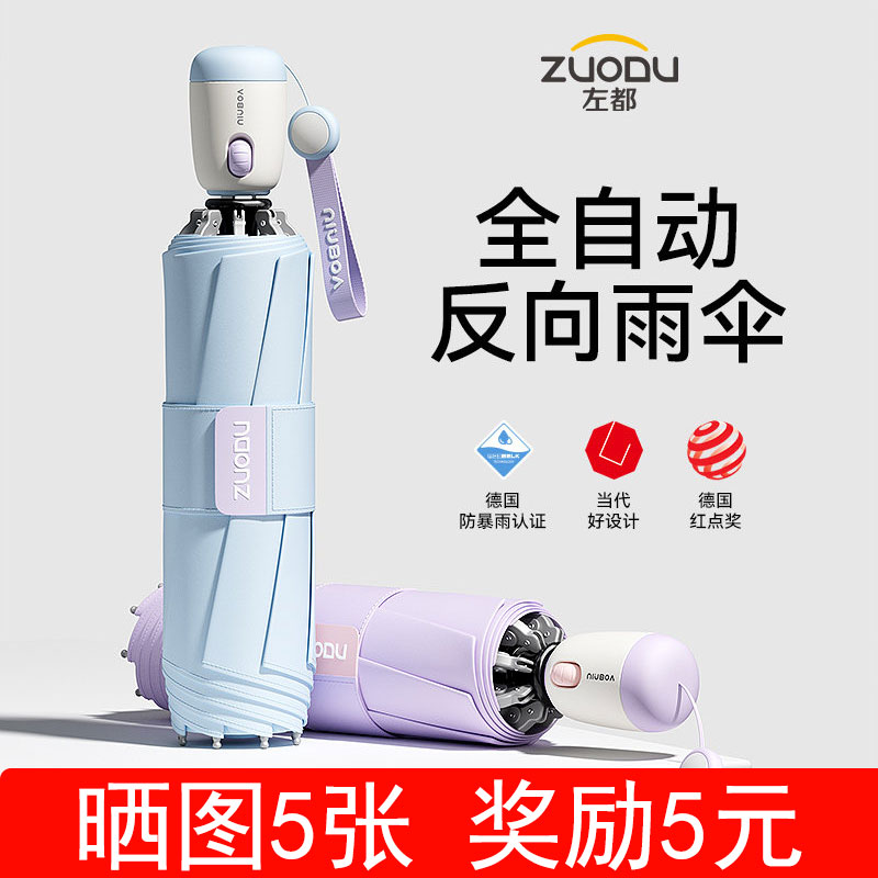 左都全自动雨伞防晒伞女士晴雨两用儿童初中生学生上学专用高中生图片